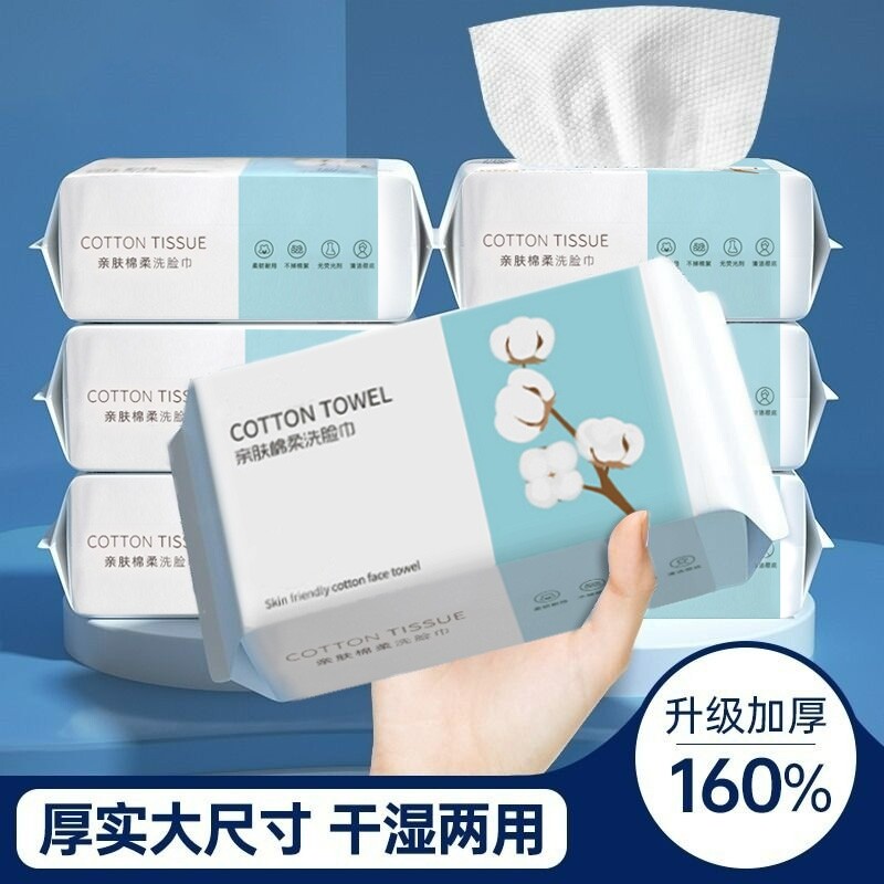 亲肤洗脸巾棉柔巾一次性加厚加大悬挂壁挂式洗面洁面擦脸巾抽取式