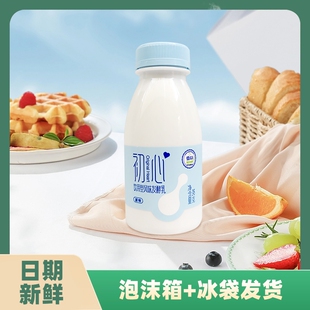 南山酸奶初心发酵乳245g瓶装益生菌原味健身孕妇学生奶配方低温