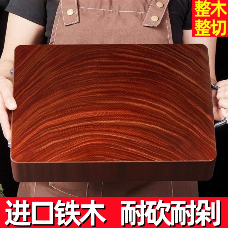 正宗铁木砧板实木家用切菜板防霉抗菌整木案板厨房刀板加厚面板