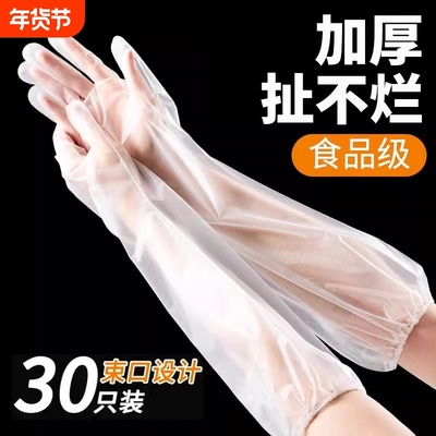 一次性CPE家务手套食品级长袖