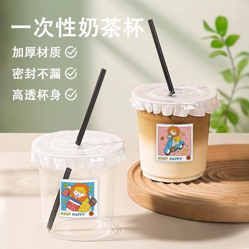 一次性奶茶杯杯子塑料杯冷饮料饮品奶茶店吸管家用珍珠咖啡食品级图片