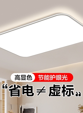 2026新款led吸顶灯现代简约大气房间卧室超薄护眼客厅灯中山灯具