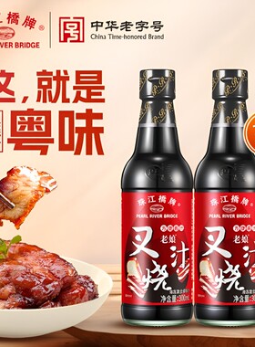 蜜汁叉烧汁调料|超7000次加购