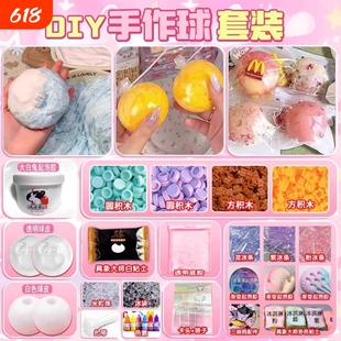 糯米糍填充物手作球diy材料包捏捏手工自制儿童解压玩具生日礼物