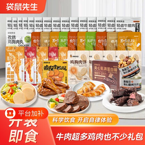 袋鼠先生牛肉超多鸡肉|千人加购