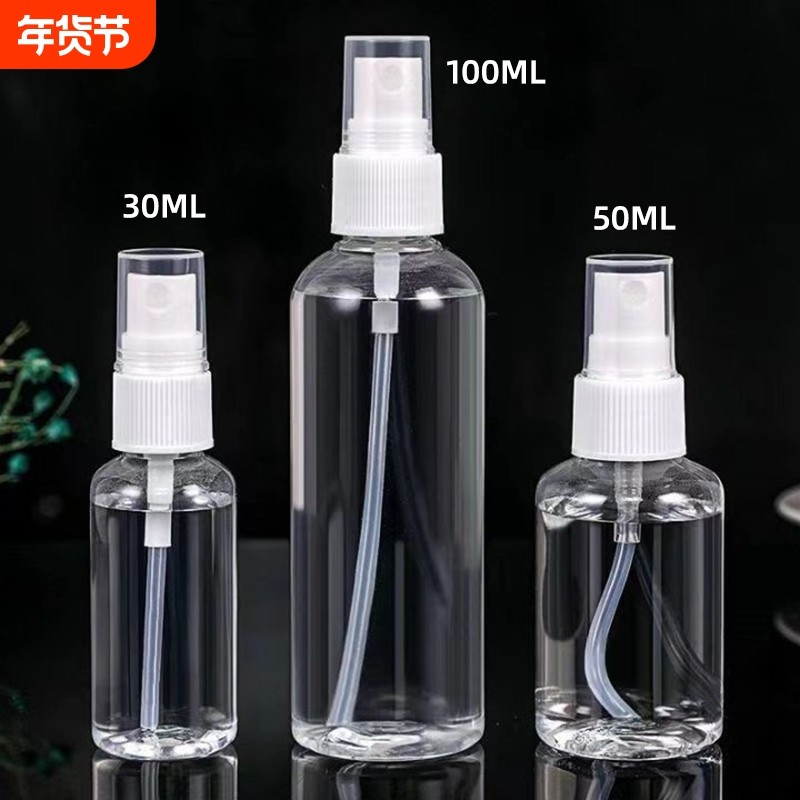 透明小喷壶喷瓶喷雾瓶喷雾瓶子空瓶喷水壶喷头香水酒精分装按压式