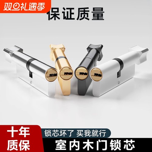 小70锁芯通用型锁心卧室木门室内房间门家用房门配件门锁老式锁具