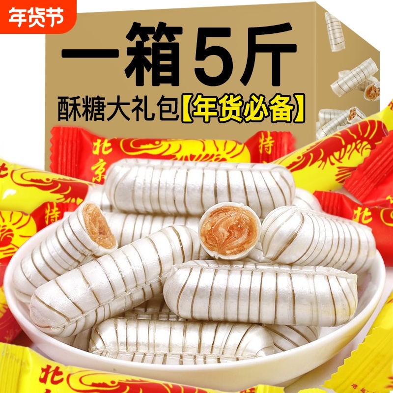 木糖醇大虾酥老北京风味结婚喜糖酥糖花生酥年货糖果多种口味,零食/坚果/特产,酥糖,淘宝优惠券,粉丝福利购,淘宝优惠卷