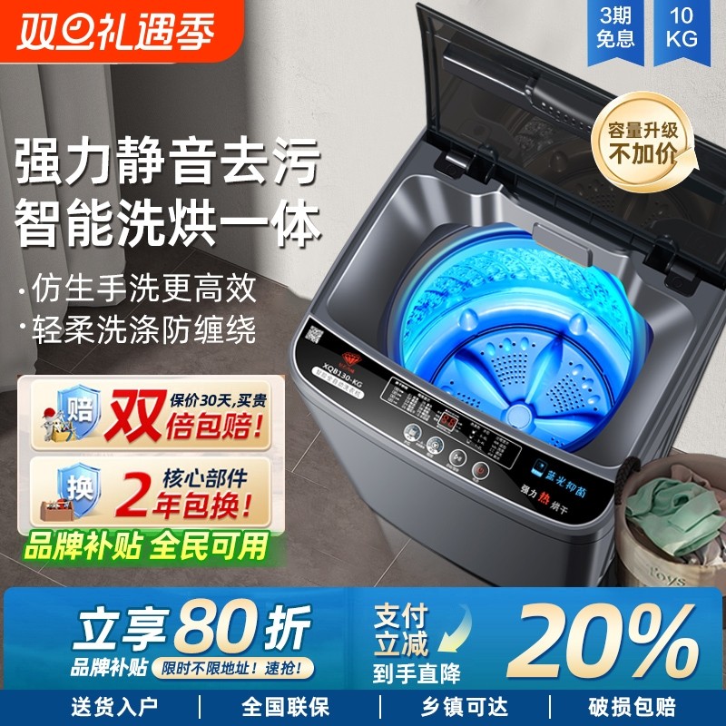 Hairi全自动洗衣机9/10KG家用小型波轮18公斤大容量租房洗烘脱