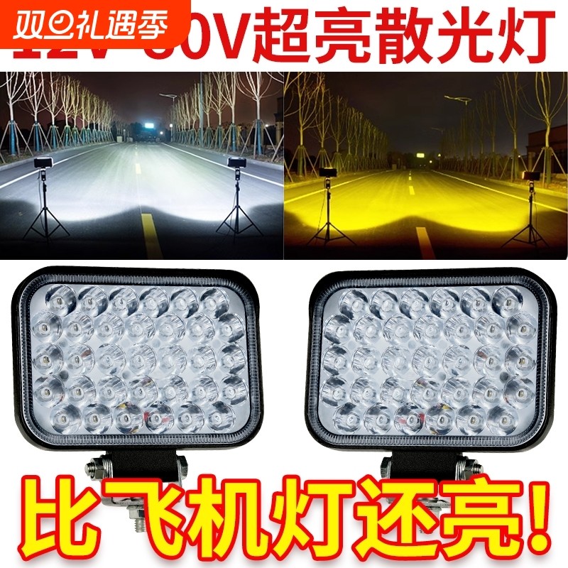 汽车led大灯车灯超亮射灯24v12伏强光货车倒车灯挖机叉车透镜