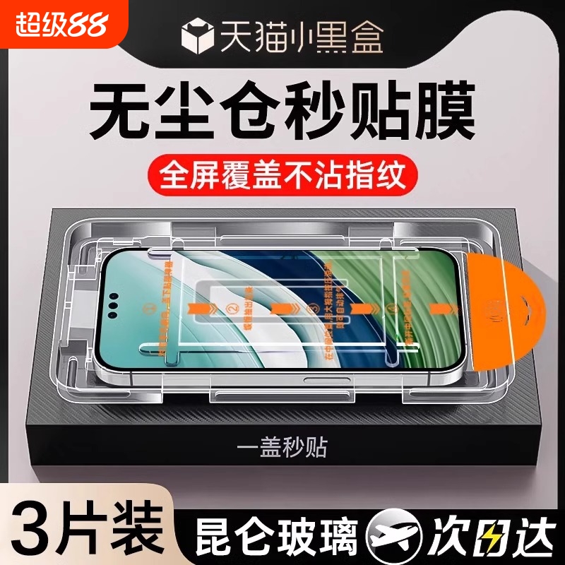 适用华为无尘仓钢化膜