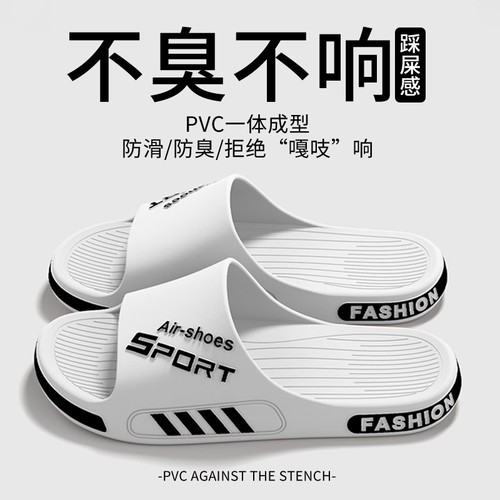 防滑男士居家凉拖鞋|千人回购