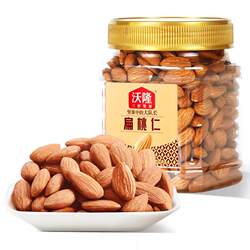 沃隆巴旦木扁桃仁300g*2罐坚果炒货小零食杏仁干果特产原味烘焙