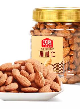 沃隆加州巴旦木仁300g罐装