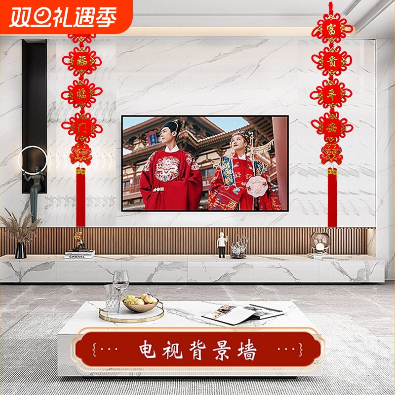 中国结挂饰挂件手工对联客厅平安福字乔迁玄关背景墙上挂电视喜庆