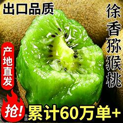 陕西徐香猕猴桃新鲜周至绿心奇异果应当季水果孕妇整箱包邮鲜果