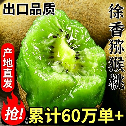 陕西徐香猕猴桃新鲜周至绿心奇异果应当季水果孕妇整箱包邮礼盒装