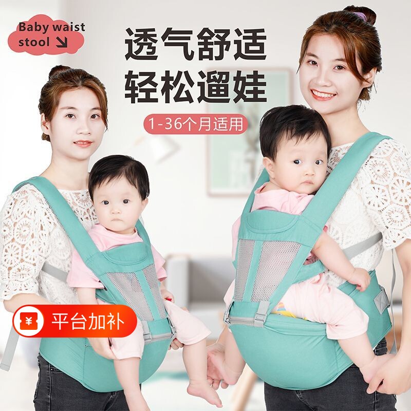 婴儿轻便二合一背带腰凳外出四季透气抱娃神器坐凳前抱式多功能