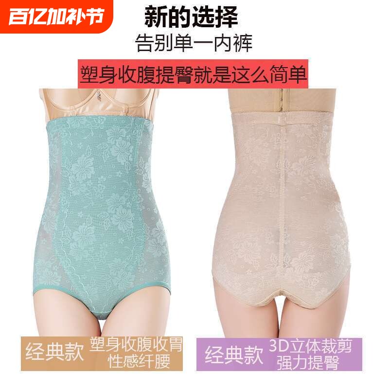 高腰强力收腹裤提臀收肚腩收胃大肚子束腰束身塑身产后减肥小肚子