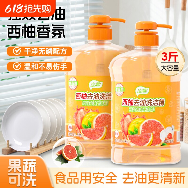 蓝漂厨房清洁柠檬洗洁精餐饮去油清洁剂3斤洗碗大桶装果蔬水果