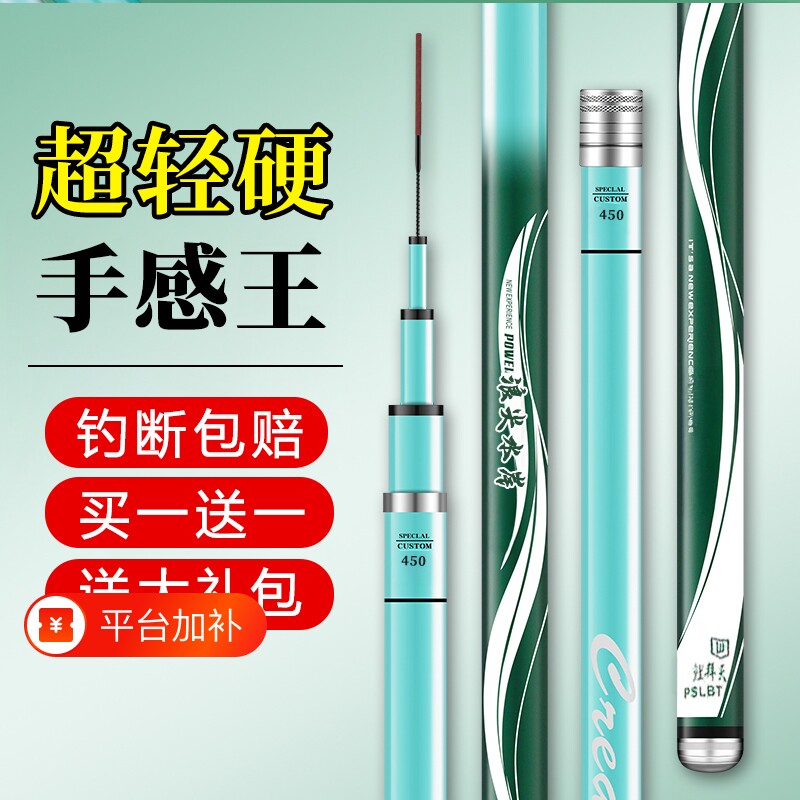 新款手杆钓鱼竿手竿浪尖台钓竿鱼竿超轻超硬37调黑坑鲢鳙大物杆