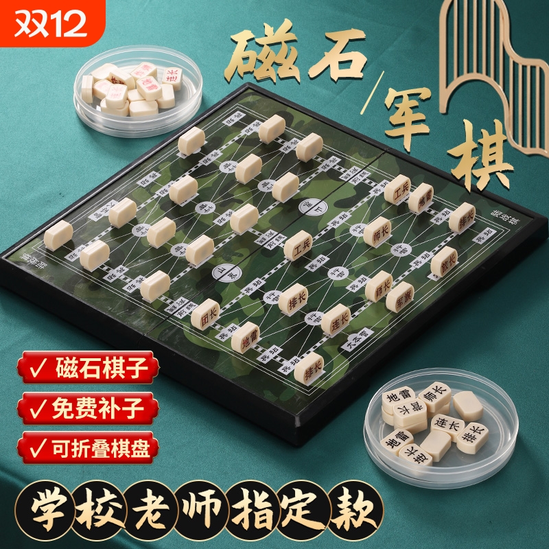 【降】陆战棋特惠 加量不加价 快来get同款