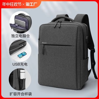 新款潮流电脑包男士扩容礼品背包男女双肩包商务15寸大容量书包
