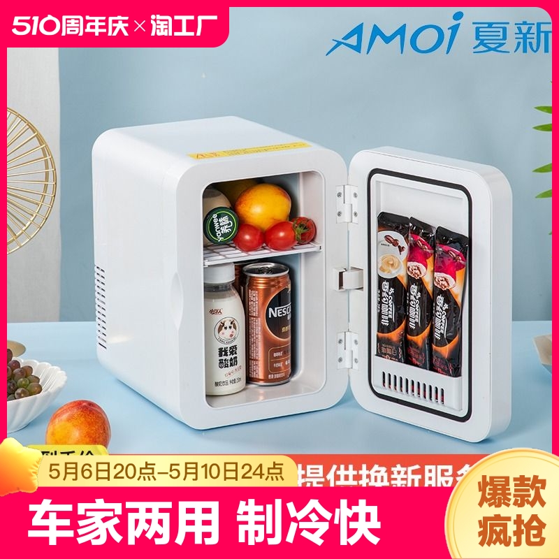 Amoi夏新小冰箱急速制冷液晶调温