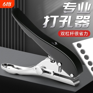 打孔器小型打孔机圆环孔活页本打洞器pvc厚纸张打眼器重型手动文件装订书本单孔卡片吊牌封边条大号打孔钳子