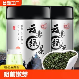 新茶云雾绿茶日照充足浓香型明前嫩芽春茶罐装50g一级炒青