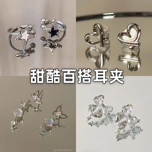 RecoPan酷帅五角星|115人收藏