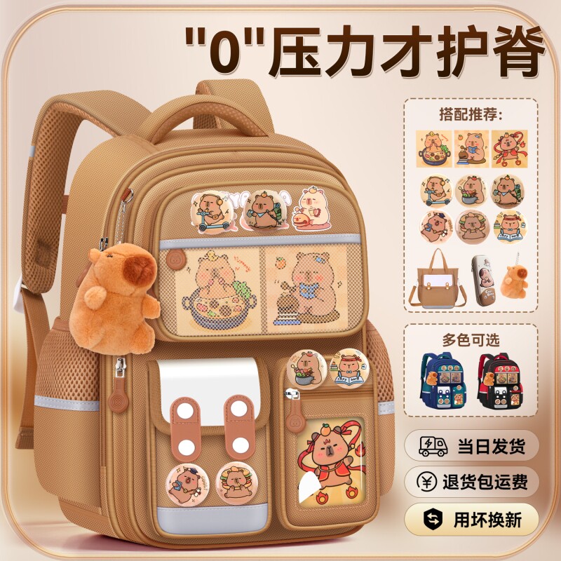 卡皮巴拉减负书包|超5000次加购图片