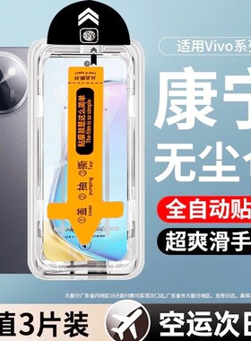防爆适用vivox200s钢化膜x60x27x50无尘s30 s20 s15 s7s12 s9e手机膜y77e y78防摔y300i y200i保护膜高清