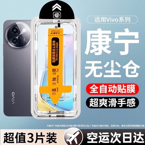 防爆适用vivox200s钢化膜x60x27x50无尘s30 s20 s15 s7s12 s9e手机膜y77e y78防摔y300i y200i保护膜高清