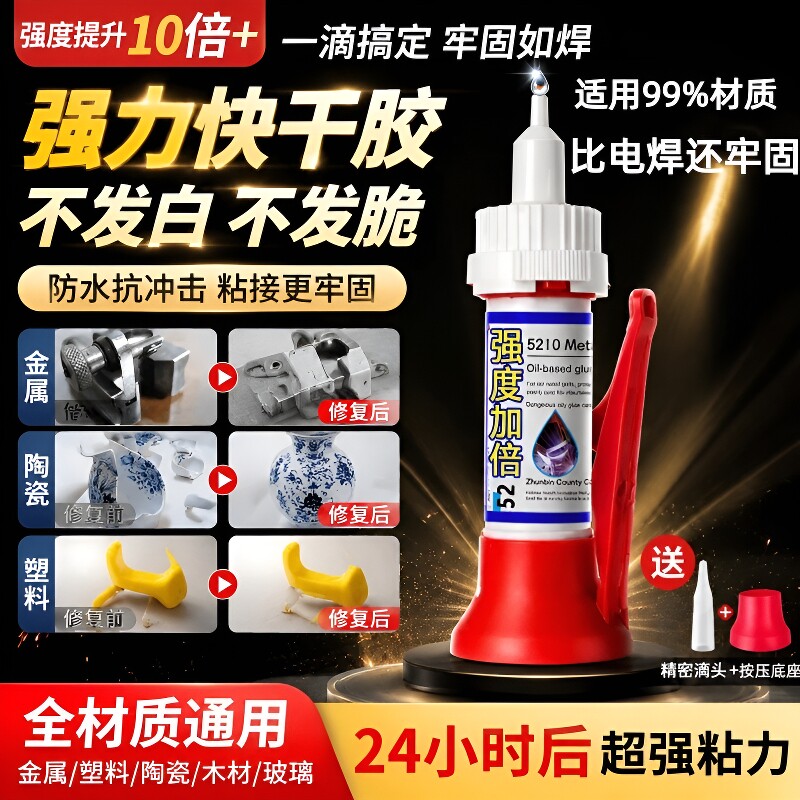 502胶水正品强力胶520粘鞋防水专用胶补鞋木工塑料超强力速干模型3秒修补鞋子鞋胶修复多功能玻璃瓷砖不发