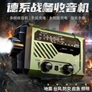 战备应急随身手电筒强光太阳能充电宝充电多功能收音机手摇户外军