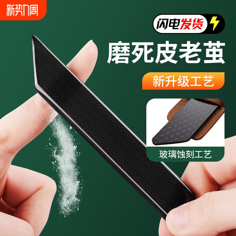 去死皮工具磨皮神器手部去角质老茧死皮打磨器搓修磨脚神器搓脚板