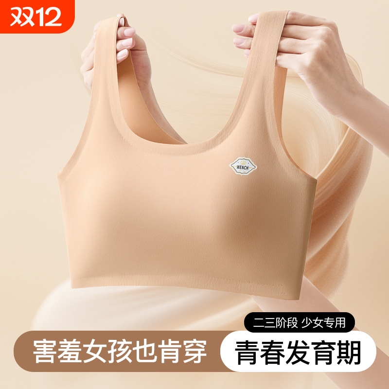 发育期二阶段学生无痕透气儿童内衣防凸点少女文胸固定背心式隐形