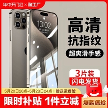 适用苹果15钢化膜iphone14promax手机膜13pro全屏12pm新款ip11高清x/xs全包xr防摔max十五8plus7p/6s贴膜mini