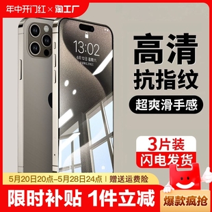 适用苹果15钢化膜iphone14promax手机膜13pro全屏12pm新款 xs全包xr防摔max十五8plus7p 6s贴膜mini ip11高清x