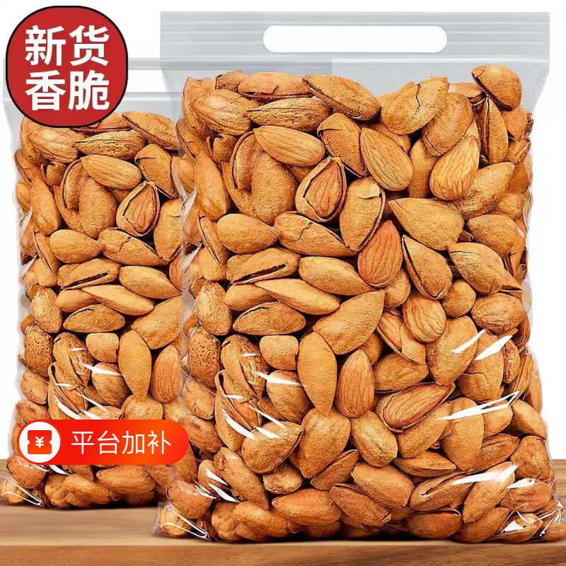 巴旦木坚果杏仁批发袋装奶油味薄壳手剥零食500g果仁扁桃仁含罐装