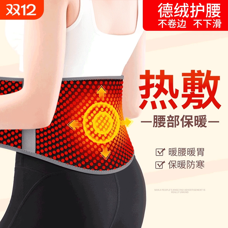 【药房推荐】艾草护腰防寒