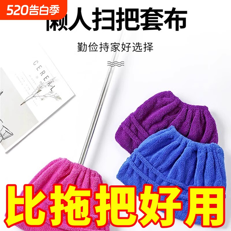 家用多功能懒人扫把头套扫地清理吸水吸头发神器笤帚布软毛拖把