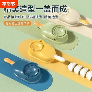 二合一包饺子神器家用全自动手工压饺子皮机器鸡蛋饺蒸饺水饺模具