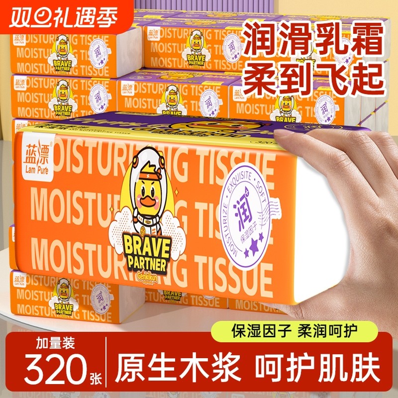大包320抽整箱抽纸乳霜纸云柔巾面巾纸餐巾纸云柔亲肤擦鼻涕纸抽