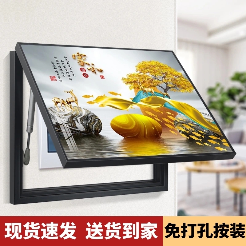 免打孔电表箱装饰画现代简约客厅挂画电闸盒子配电箱遮挡壁画隐藏