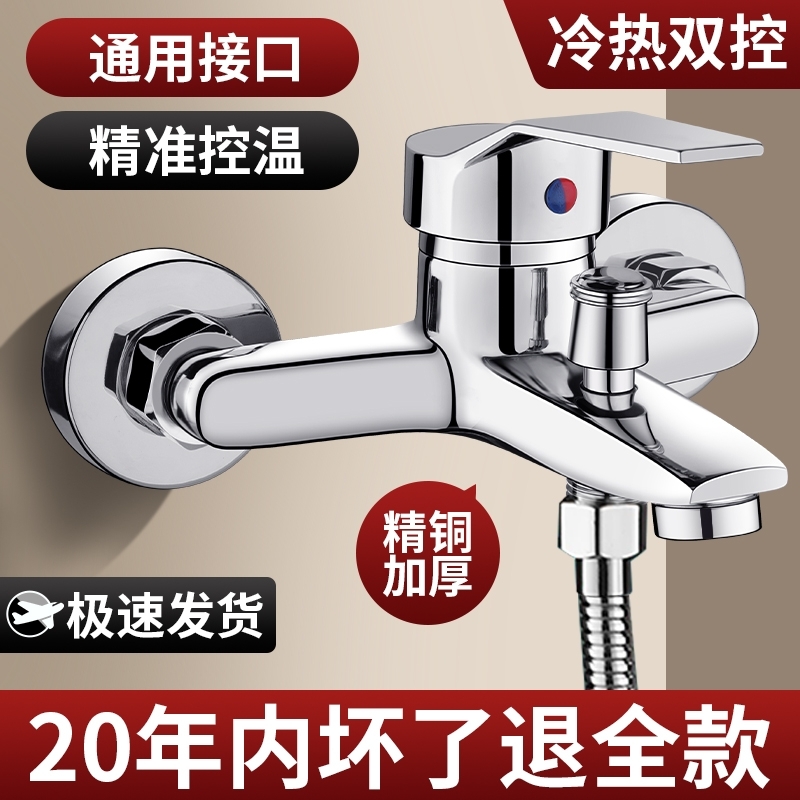 混水阀冷热水龙头全铜花洒套装喷头开关浴室浴缸三联淋浴龙头沐浴