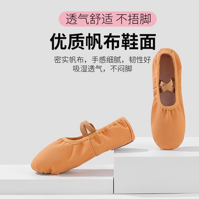 民舞软底帆布两底练功鞋瑜伽鞋舞蹈鞋免系带猫爪鞋女专业防滑训练