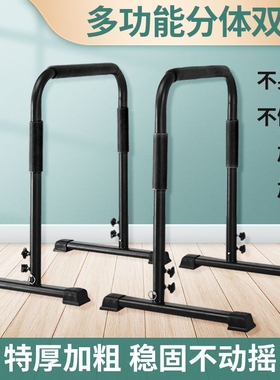 YOUYAN双杠家用室内臂屈伸俄挺引体向上多功能俯卧撑支架健身支撑
