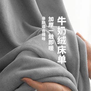 冬季高端加厚牛奶绒床单单件高克重加绒被单法兰绒毛毯珊瑚绒单子